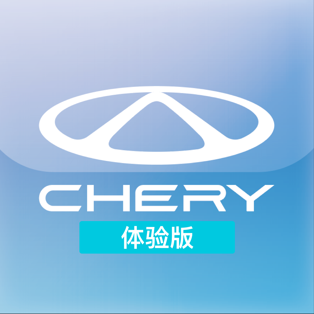 奇瑞EV软件官方版