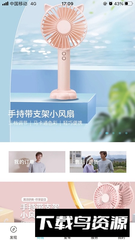 奇瑞EV软件官方版最新版截图1