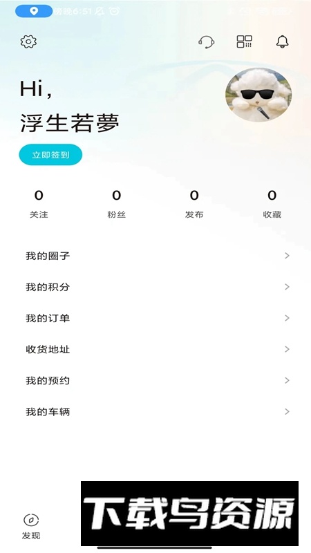 奇瑞EV软件官方版最新版截图4