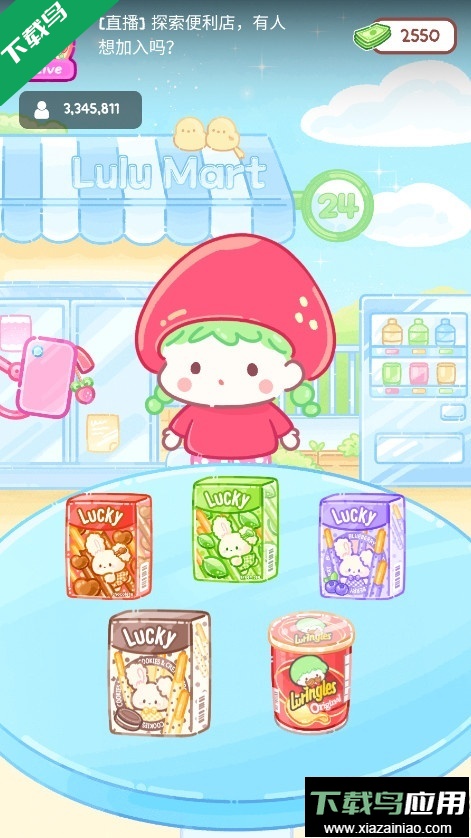 糖葫芦达人食堂版免费下载最新版截图3