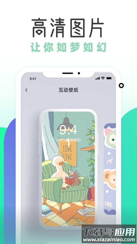 薄荷壁纸app下载安装截图3