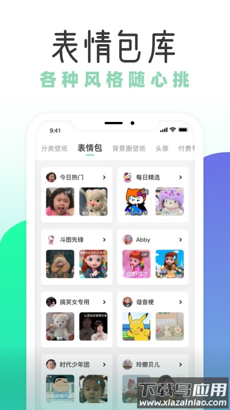 薄荷壁纸app下载安装截图4