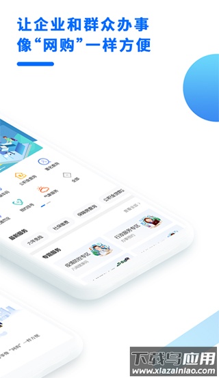 闽政通app官方版截图2