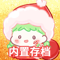 糖葫芦达人正版游戏下载