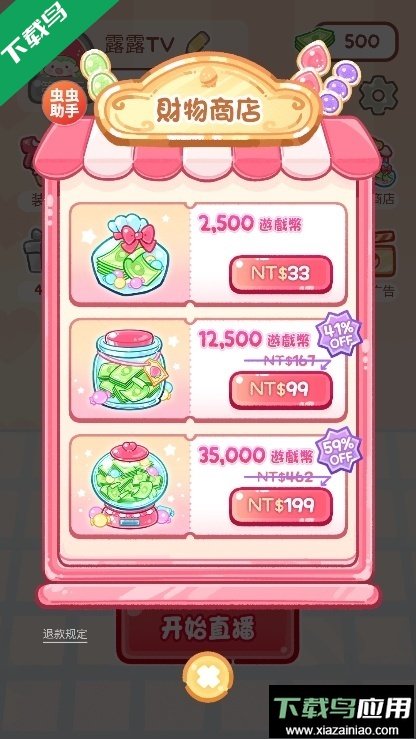 糖葫芦达人正版游戏下载最新版截图3