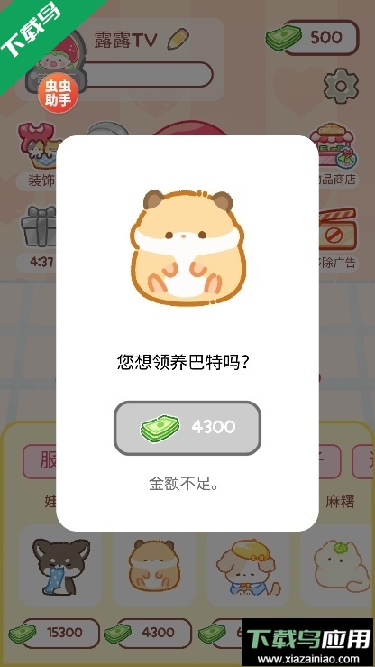 糖葫芦达人正版游戏下载最新版截图4