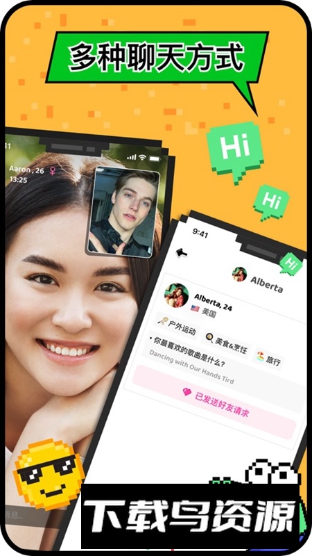 Hay官方社交软件截图2