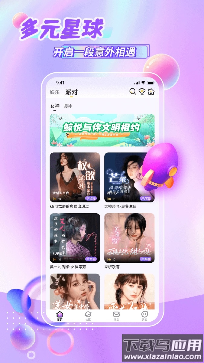 鲸悦平台app下载截图2