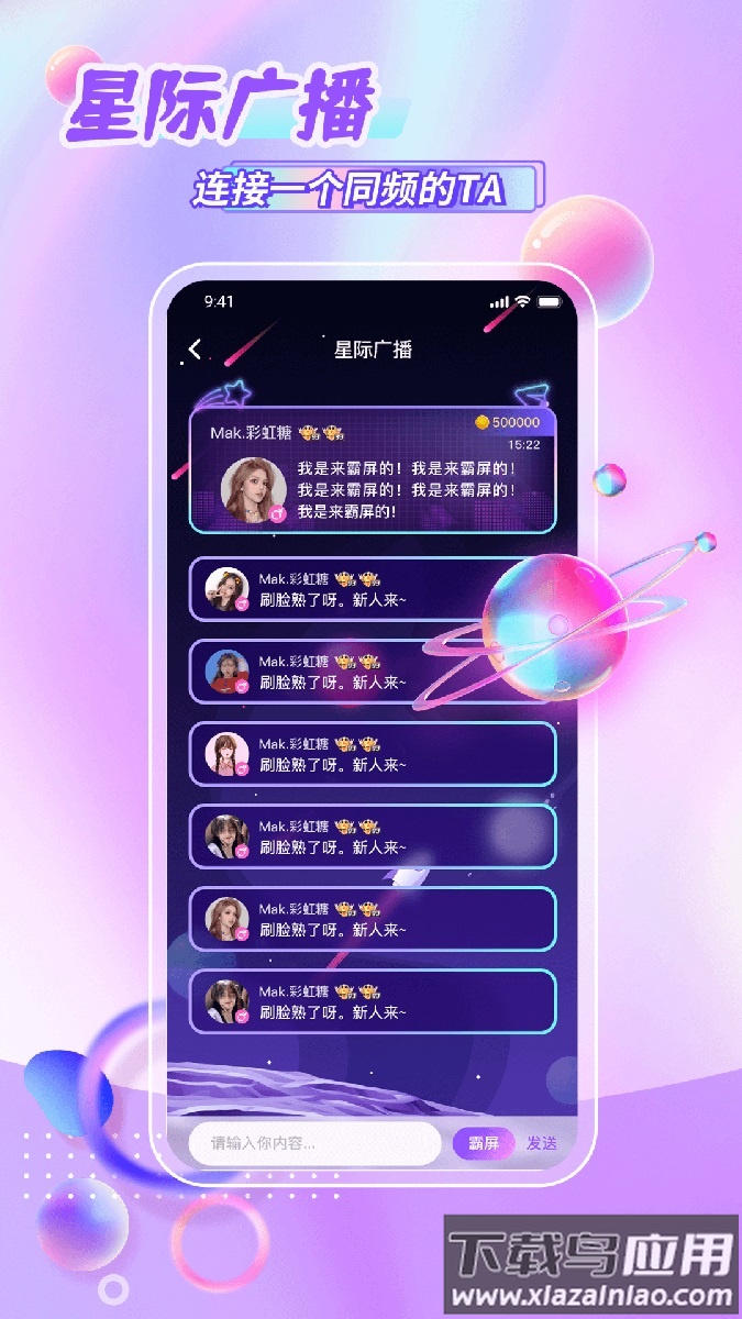 鲸悦平台app下载截图3