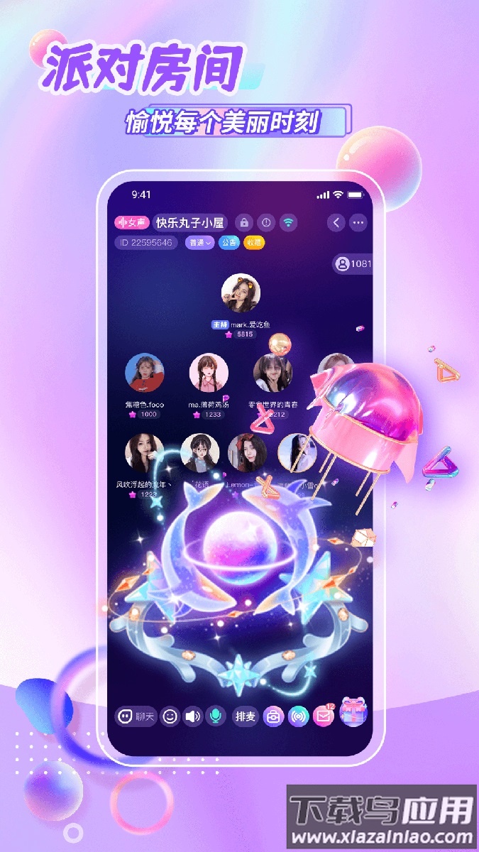 鲸悦平台app下载截图4