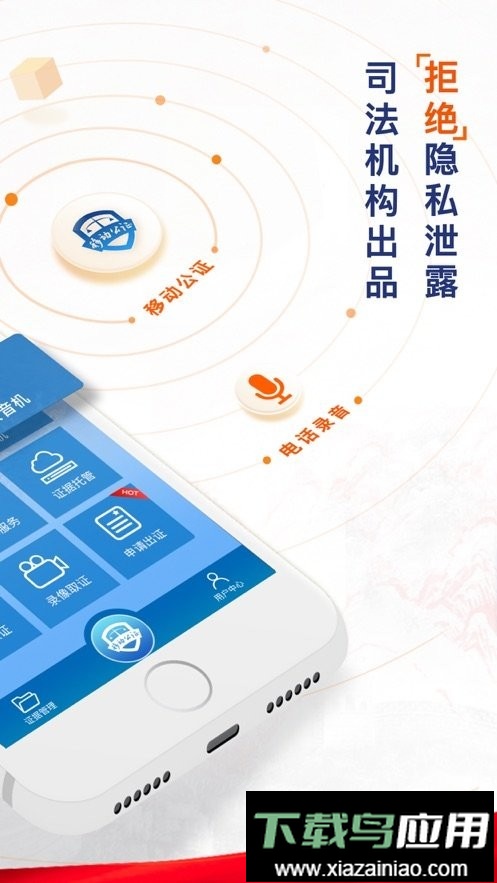 移动公证通话录音免费版截图4