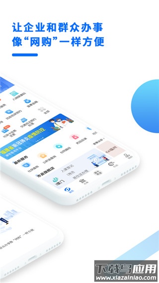 闽政通app最新版本截图1