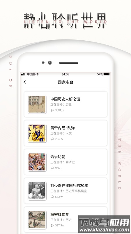 FM调频收音机软件app下载最新版截图3