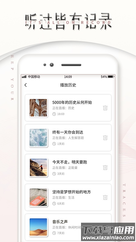 FM调频收音机软件app下载最新版截图4