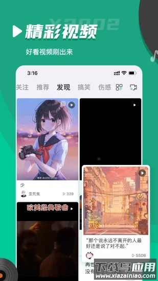 Y2002电音手机版截图1