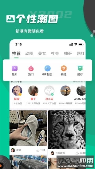 Y2002电音手机版截图2