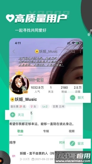 Y2002电音手机版截图3