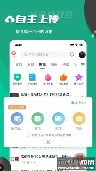 Y2002电音手机版截图4