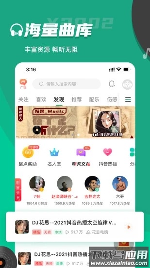 Y2002电音手机版截图5