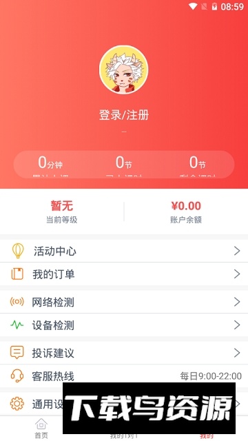学天下1对1app官方客户端截图4