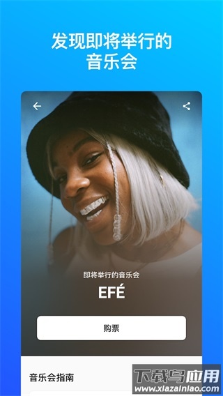 shazam安卓版截图3