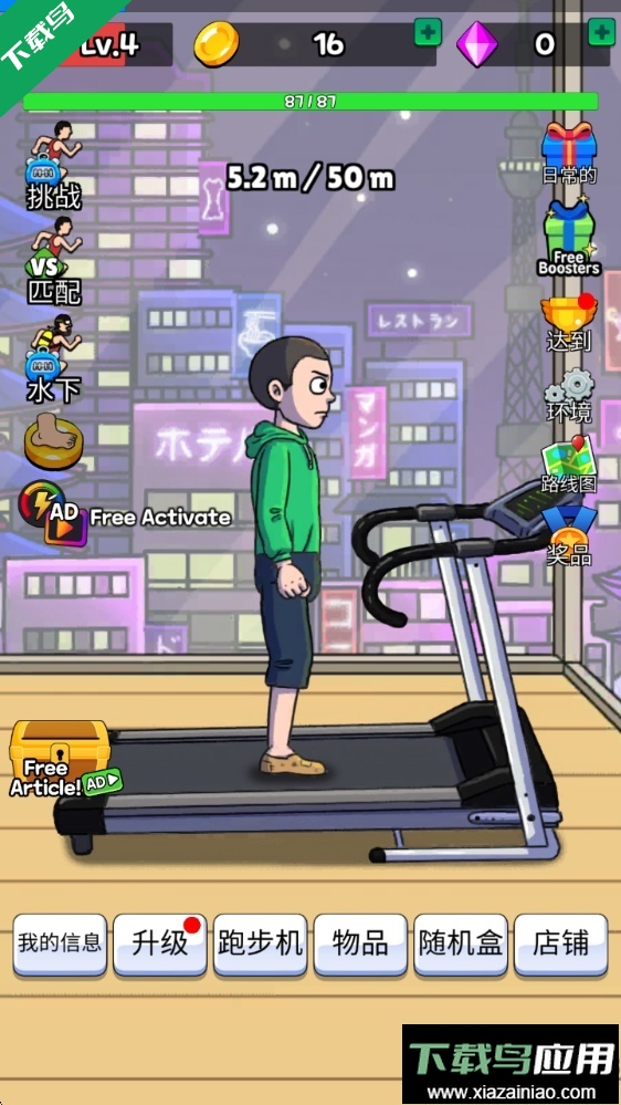 点击赛跑下载手机版(Tap Tap Run)截图2