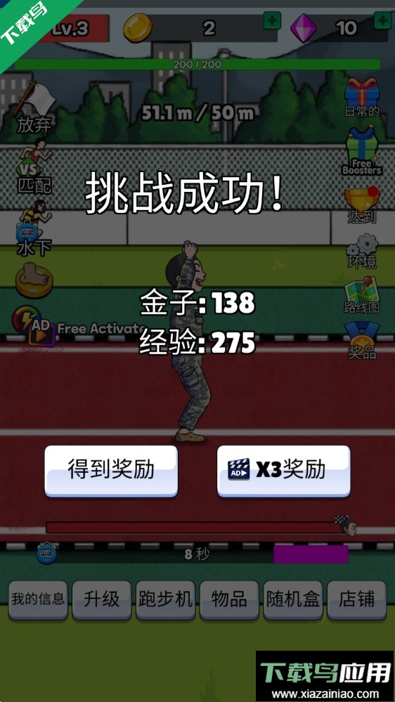 点击赛跑下载手机版(Tap Tap Run)截图3