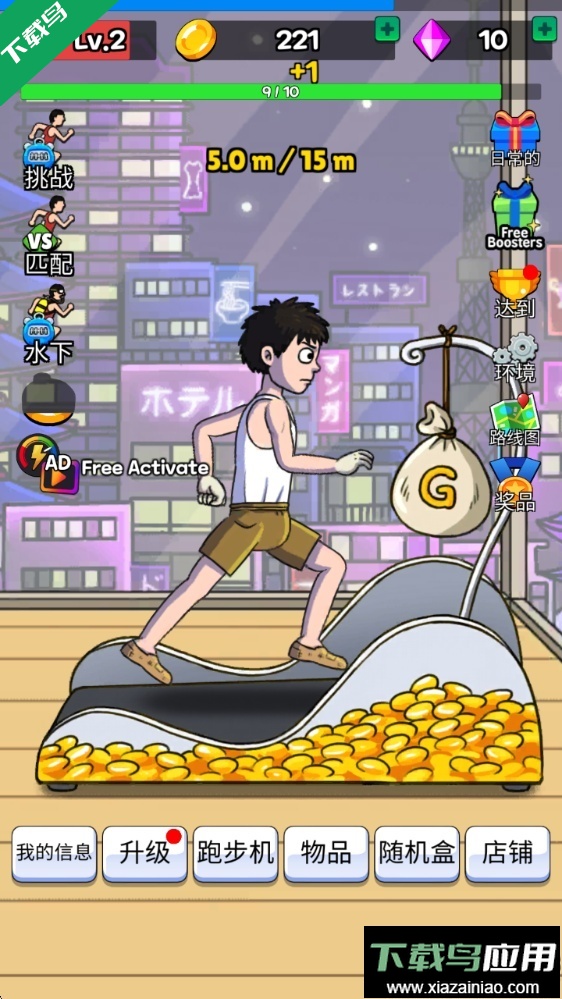 点击赛跑下载手机版(Tap Tap Run)截图4