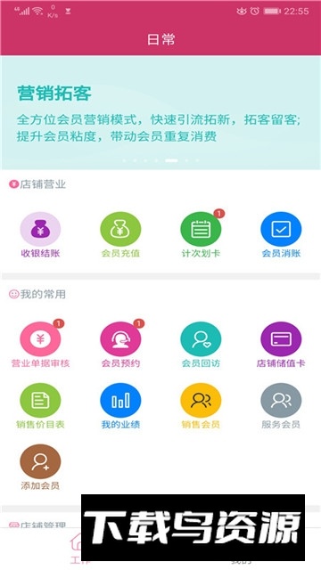 云美店家app官方版截图