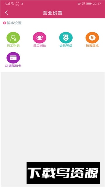 云美店家app官方版截图