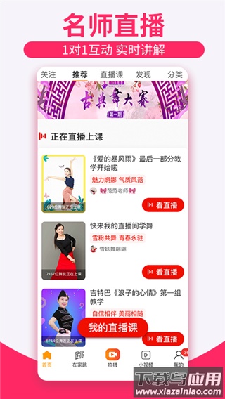 糖豆广场舞手机版截图3