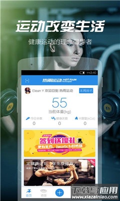 运动时代app最新版截图1