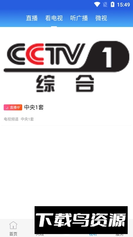 冀云丰润手机客户端截图5