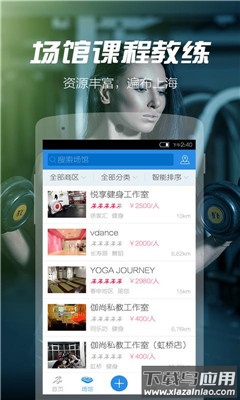 运动时代app最新版截图2