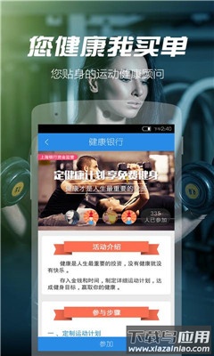 运动时代app最新版截图3