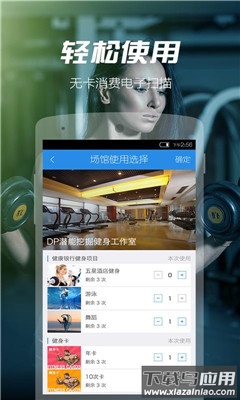 运动时代app最新版截图4