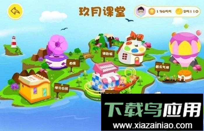 玖月课堂hd官方版截图1