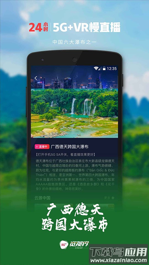 沃视频app(5G宽视界)截图3