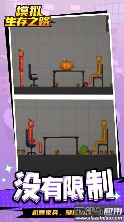 模拟生存之路下载安装最新版截图4