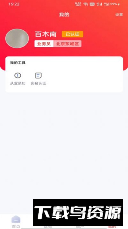 易来米app安卓手机版最新版截图3