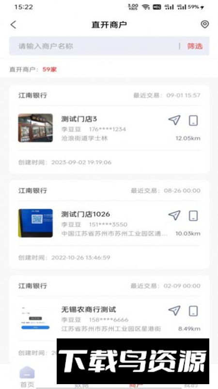 易来米app安卓手机版最新版截图4