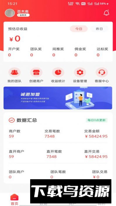 易来米app安卓手机版最新版截图5