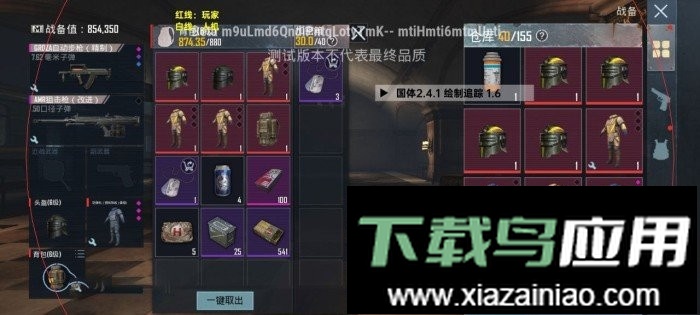 小威国体esp框架(baoESP)截图2