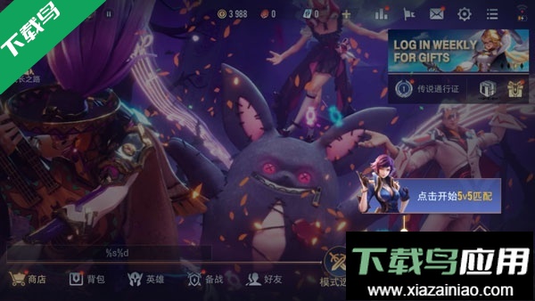 传说对决台服下载安装最新版截图3