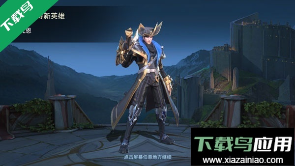 传说对决台服下载安装最新版截图4