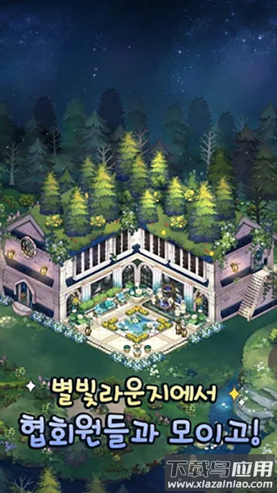 来我家玩吧韩服下载2023(놀러와마이홈)截图3