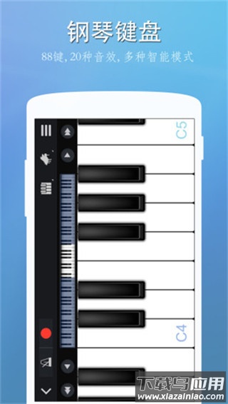 完美钢琴官方免费版截图1