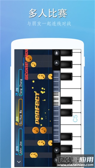 完美钢琴官方免费版截图2