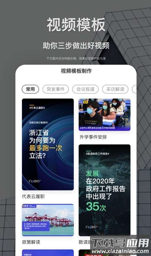 新津融媒app最新版截图1