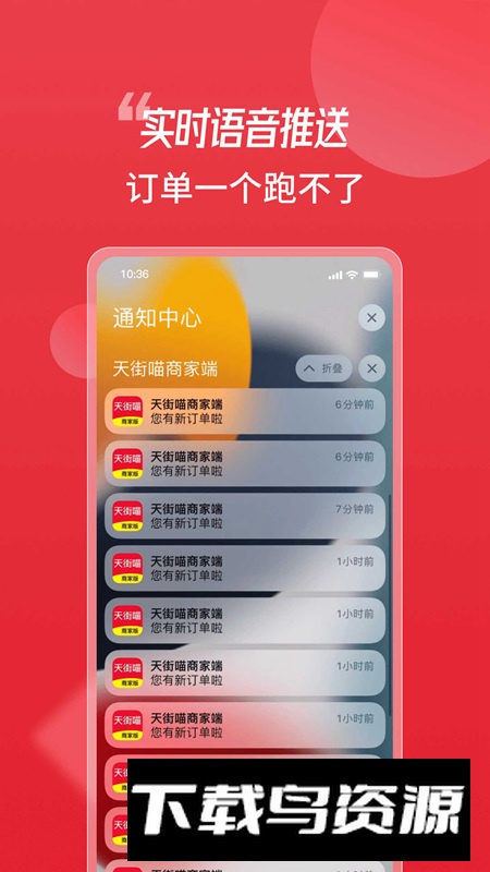 天街喵商家端app管理软件最新版最新版截图3